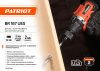 Дрель-шуруповерт аккумуляторная PATRIOT BR 187 UES
