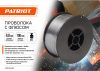 Проволока с флюсом 0.8мм, 1кг