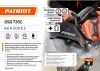 Бензорез PATRIOT DSG 735С