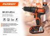 Дрель-шуруповерт аккумуляторная PATRIOT BR 201 UES