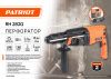 Перфоратор PATRIOT RH 282Q