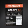 Снегоуборщик бензиновый PATRIOT Сибирь 57