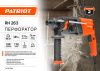 Перфоратор PATRIOT RH 263