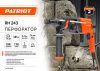 Перфоратор PATRIOT RH 243
