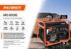 Генератор бензиновый PATRIOT GRS 6500E