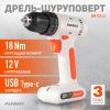 Дрель-шуруповерт аккумуляторная PATRIOT BR 113 Li