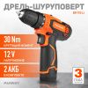 Дрель-шуруповерт аккумуляторная PATRIOT BR 119 Li